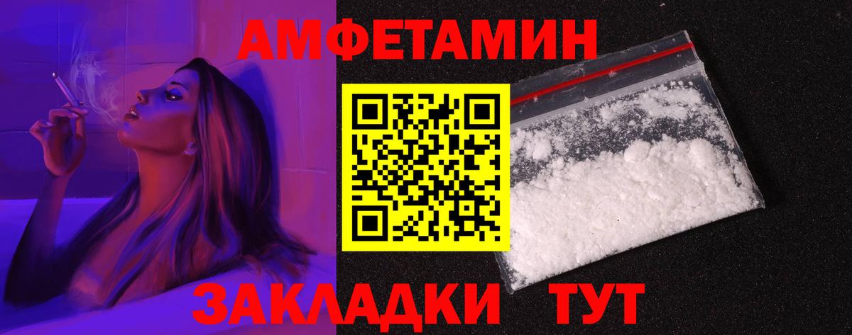 АМФЕТАМИН 97% Серов