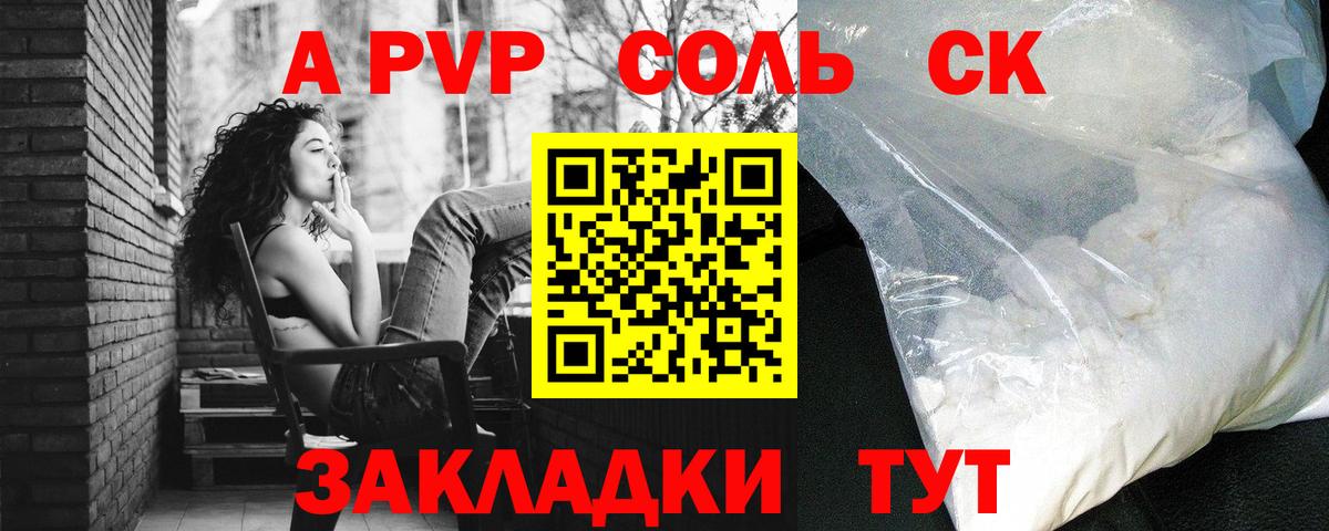 Alfa_PVP СК КРИС  A PVP СК КРИС  Alpha-PVP  Вход с VPN  Серов  A-PVP кристаллы 