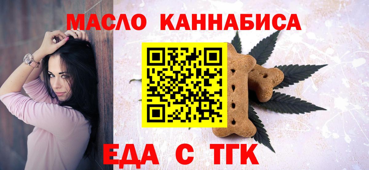 Печенье с ТГК конопля  Вход с VPN  Серов 