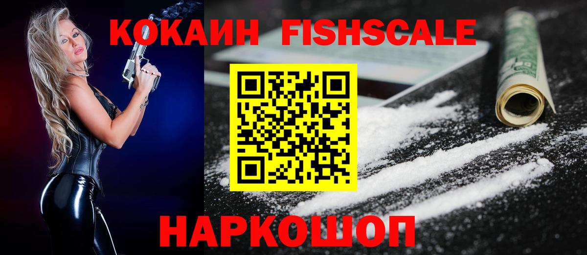 COCAIN  КОКАИН Эквадор  Cocaine Колумбийский  Вход с VPN  Серов 