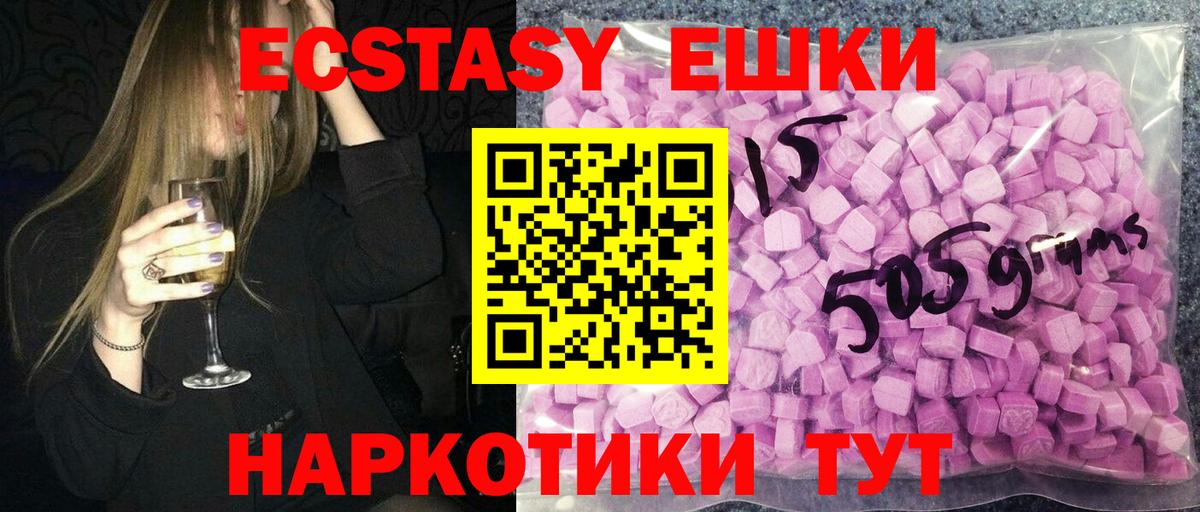 Ecstasy TESLA Серов