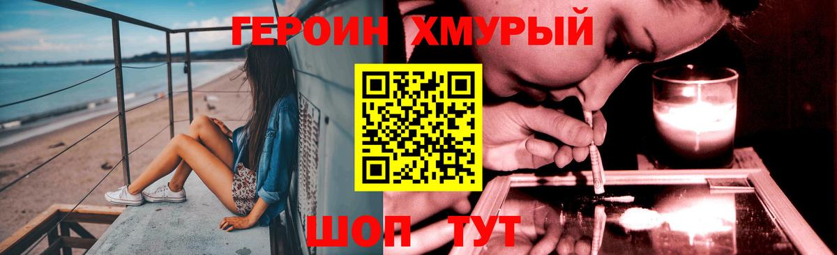Героин  ГЕРОИН афганец  Вход с VPN  Серов 