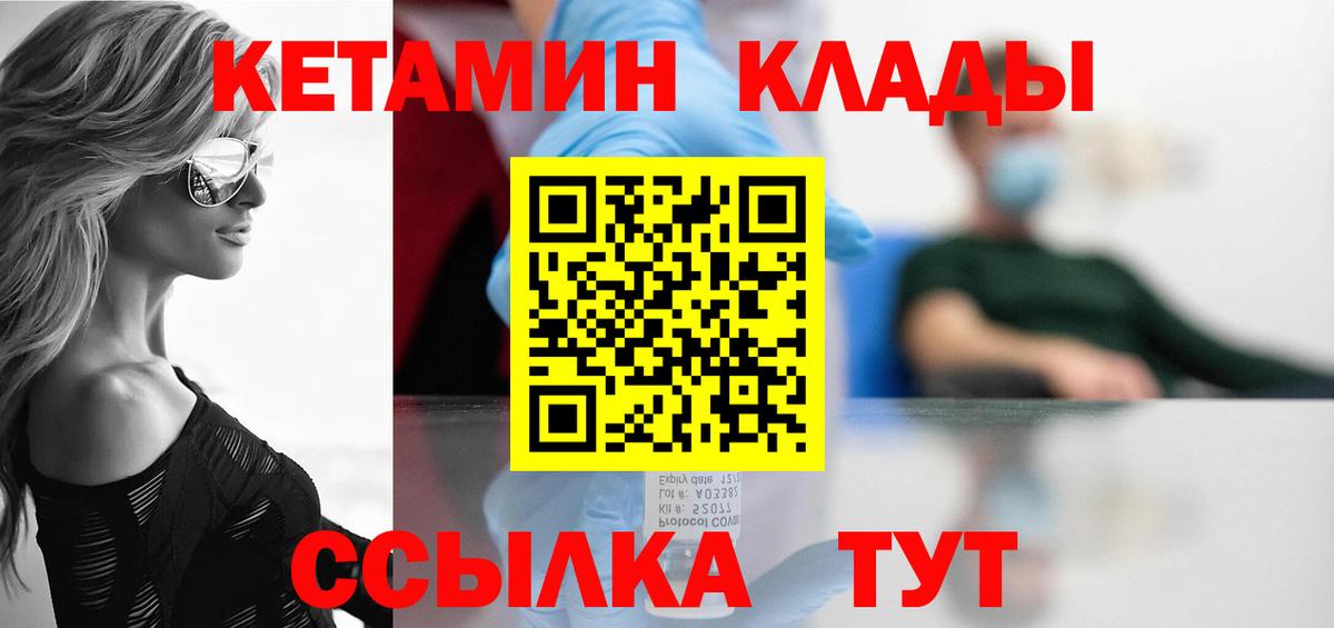 Серов  дарк нет наркотические препараты  Вход с VPN  КЕТАМИН VHQ  Кетамин ketamine 