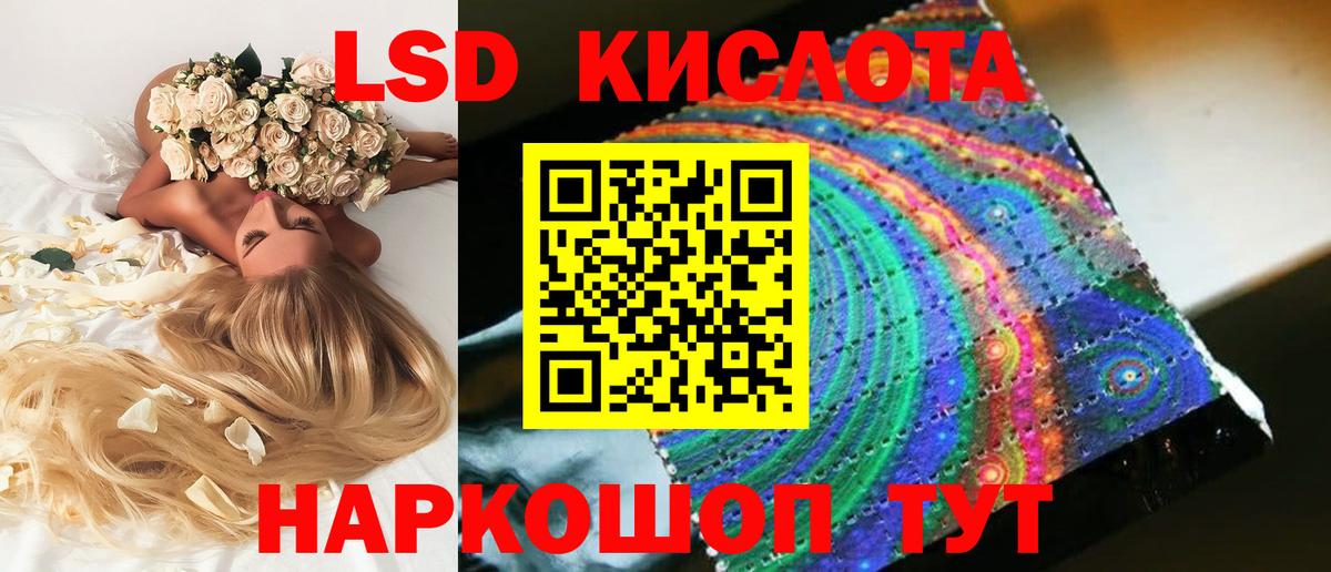 ЛСД экстази ecstasy Серов