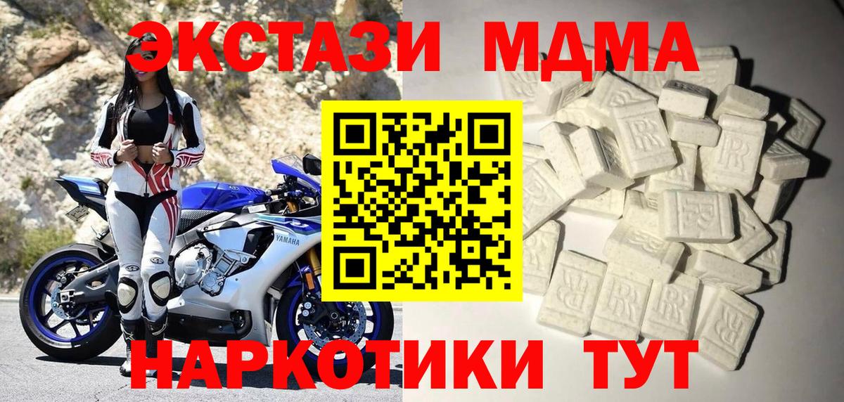 MDMA молли  Вход с VPN  MDMA  МДМА VHQ  Серов 