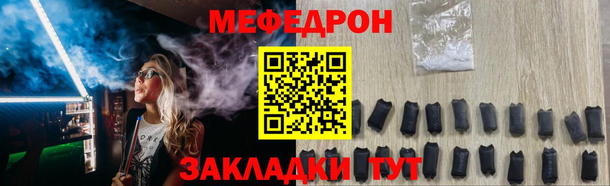 МЕФ VHQ  Вход с VPN  МЯУ-МЯУ  Меф мука  Серов 