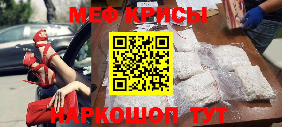 Меф мука Серов