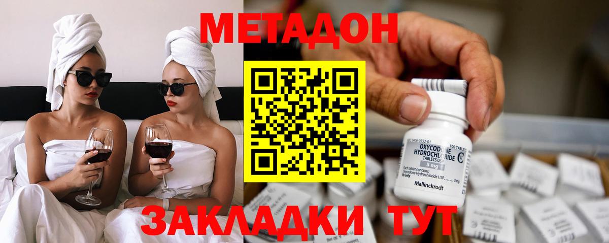   маркетплейс  Вход с VPN  МЕТАДОН белоснежный  Серов  МЕТАДОН белоснежный 