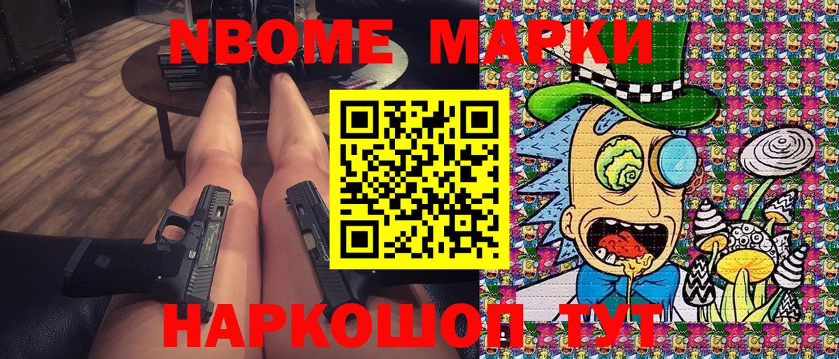 Марки NBOMe  Вход с VPN  Серов  Марки NBOMe 1,8мг 