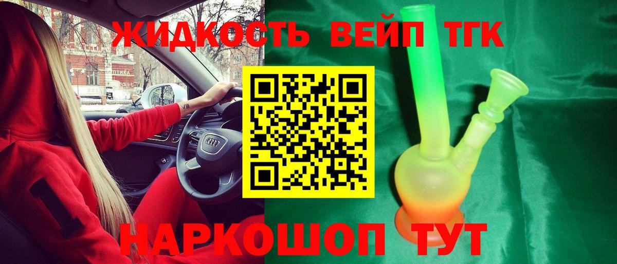 Дистиллят ТГК вейп с тгк  Вход с VPN  Серов 